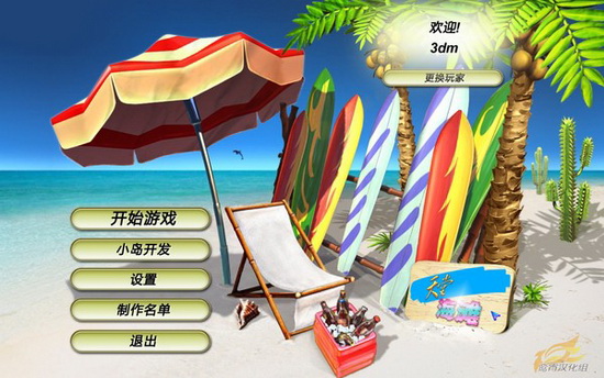 天堂海滩 中文版