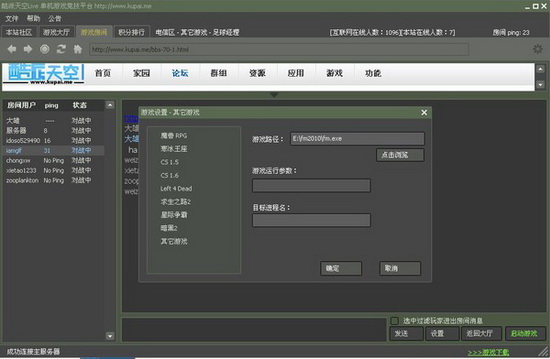 足球经理2011 中文硬盘版