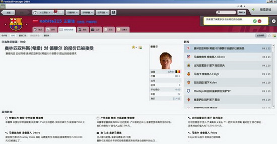 足球经理2011 中文硬盘版