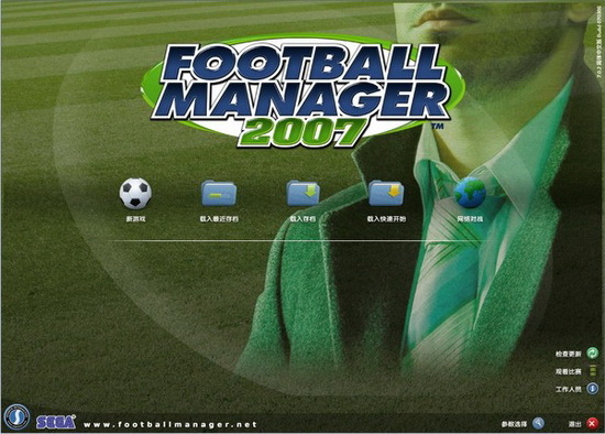 足球经理2007  中文版