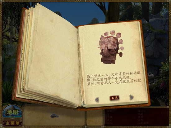 孤岛逃亡2：阿肯尼的秘密 中文版