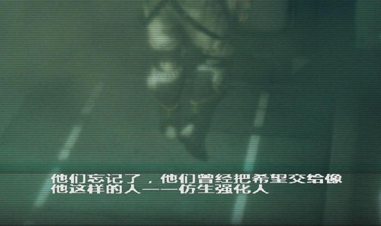 生化尖兵(Bionic Commando)中文版
