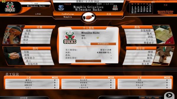 国际篮球经理2010-11赛季 中文版