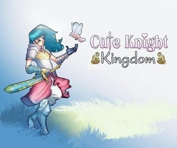 可爱骑士王国 硬盘版