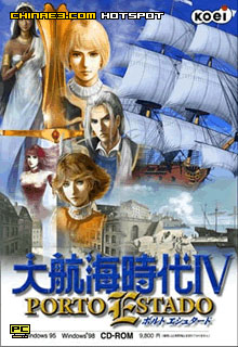 大航海时代4 中文版