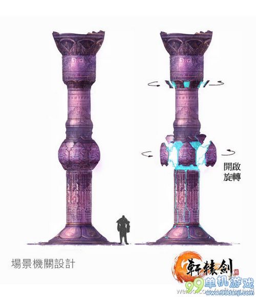 《轩辕剑6》公布全新场景图 阐述设计理念