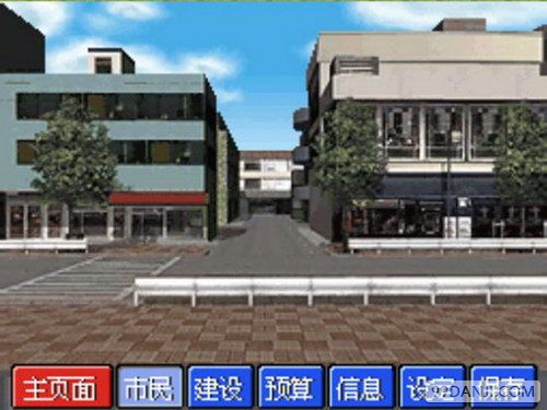 模拟城市DS 中文版