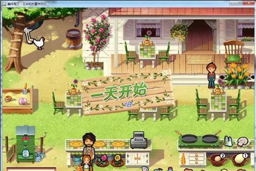 美味餐厅：emily的童年回忆 中文版