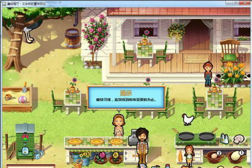 美味餐厅：emily的童年回忆 中文版