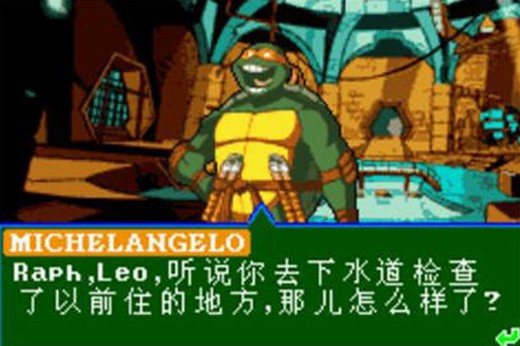 GBA模拟器 忍者神龟 中文版