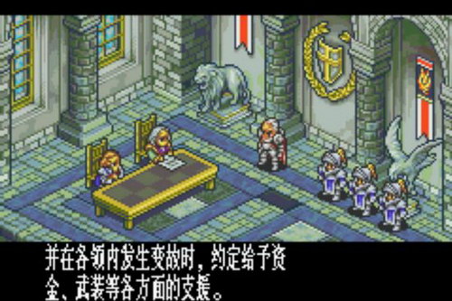 GBA模拟器-皇家骑士团外传 中文版
