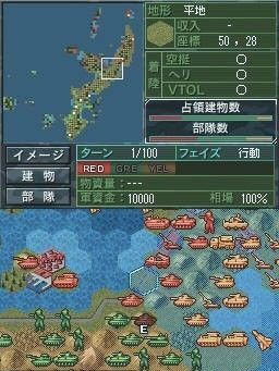 大战略DS 中文版中文版