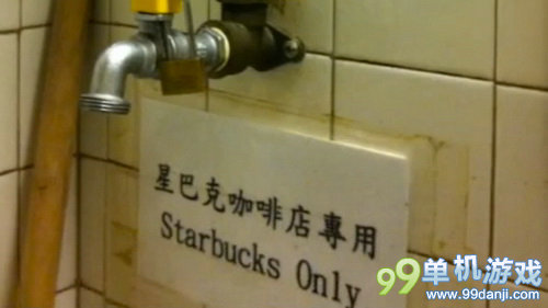 令人作呕啊！香港星巴克用“厕所水”冲咖啡