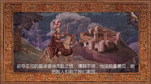 城堡-中文版