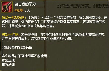 LOL盲僧李青S5推荐打野装备与附魔攻略指引