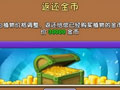 植物大战僵尸2中文版刷金币钻石攻略