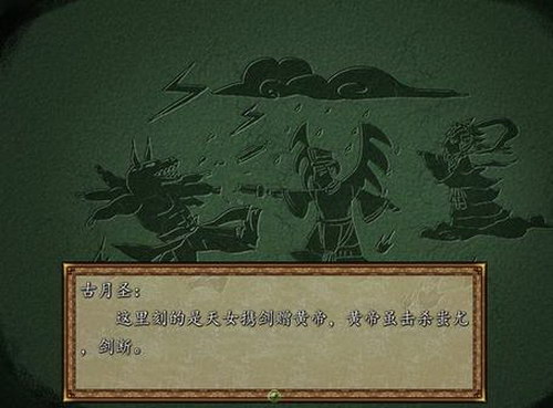 新轩辕剑贰：沉睡的封印 中文版