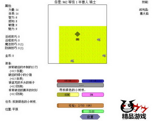懒人RPG2下载,懒人RPG2中文版下载单机游戏下载