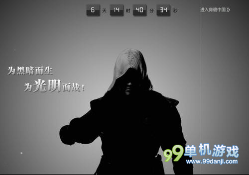 《孤岛惊魂3》中文宣传广告现身育碧中国官网