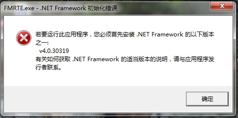 .NET Framework 4.0下载,.NET Framework 4.0