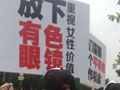 广东女大学生为反性别歧视而当众赤裸上身