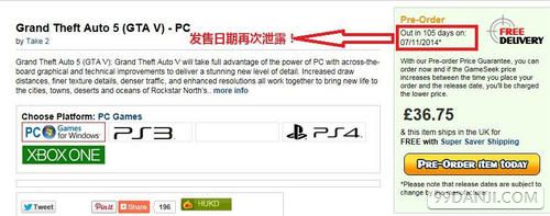 国外网店泄密《GTA5》PC版或于今年11月7日发售