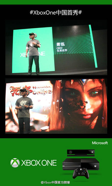 微软：XboxOne国行版首批投放市场500万台