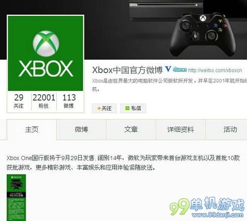 XboxOne国行版首发销量破10万台 次世代凶猛