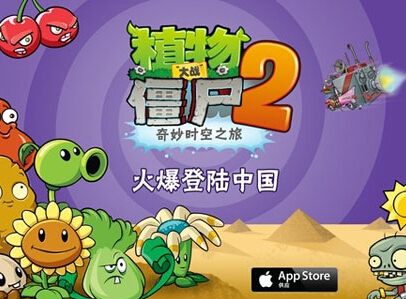 植物大战僵尸2中文版巨浪沙滩章节什么时候更新？
