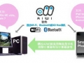 台湾研发AIWI平台 PC进入体感时代 