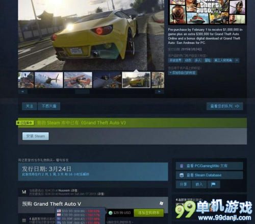 福利！中国玩家购买《GTA5》PC版享5折优惠