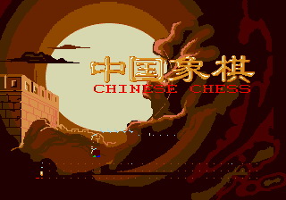 中国象棋下载,中国象棋游戏下载单机游戏下载