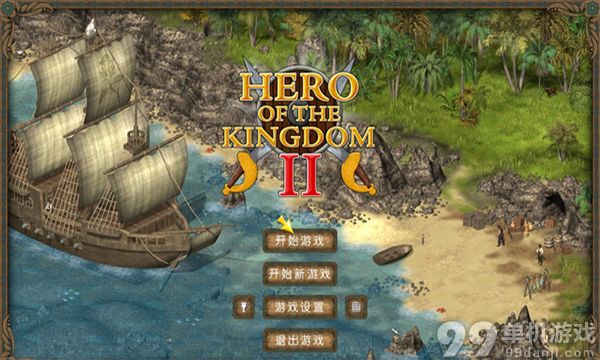 王国英雄2 中文版截图