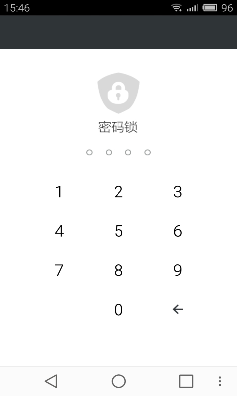QQ锁手机版截图1