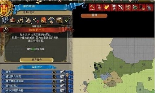 欧陆风云3：混乱的世界2.0 中文版截图