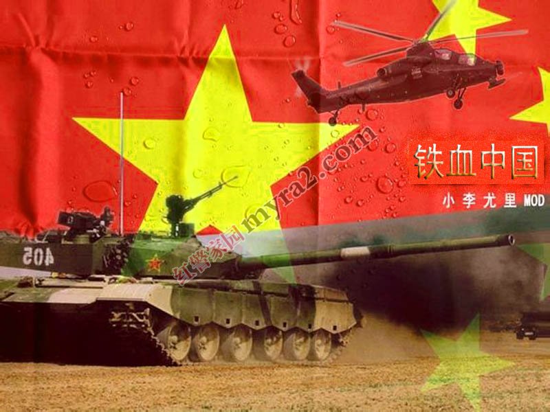 红色警戒2铁血中国2015 中文版截图