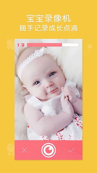 口袋宝宝app截图3
