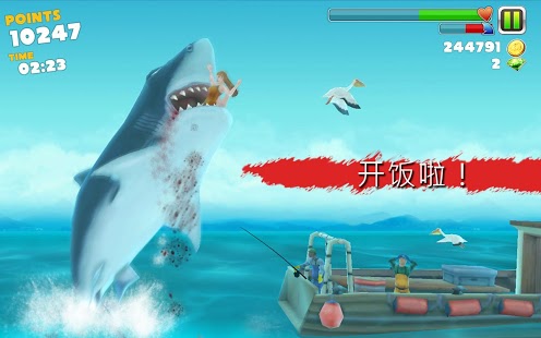 饥饿的鲨鱼：进化安卓版 2