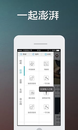 澎湃新闻客户端_澎湃新闻app_澎湃新闻 - 99安卓游戏