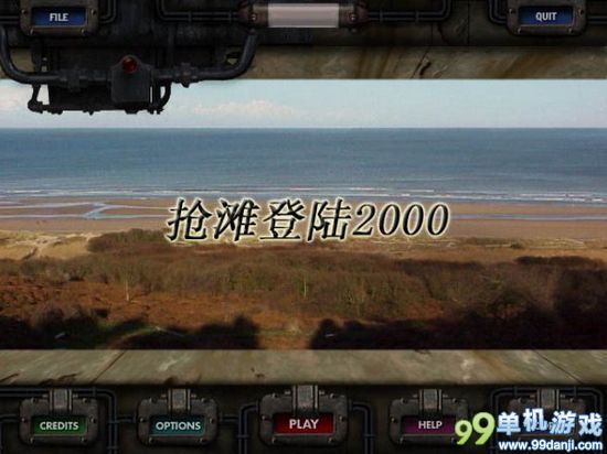 抢滩登陆战2000下载,抢滩登陆战2000中文版下