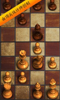 国际象棋截图1