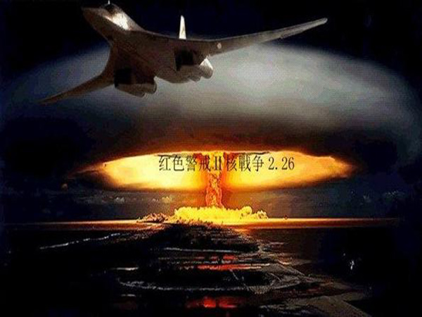 红色警戒2核战争3.0截图3