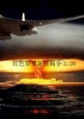红色警戒2核战争3.0