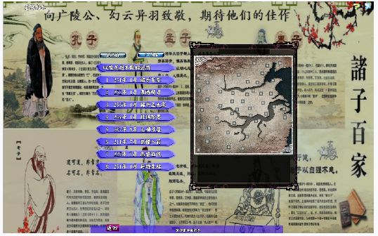 三国志11：诸子百家-中文版 截图2
