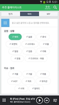 Naver音乐播放器截图2