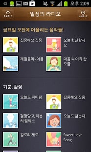 Naver音乐播放器截图6
