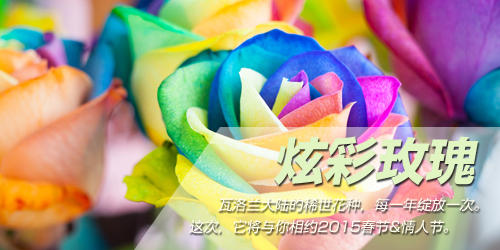 LOL集炫彩玫瑰兑换中国风永久皮肤活动网址