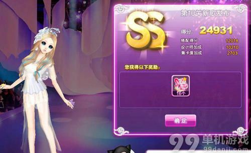 QQ炫舞旅行挑战第19期新歌发布SS搭配攻略图