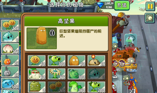植物大战僵尸2中文版未来世界第23天图文攻略