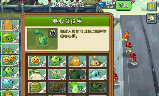植物大战僵尸2中文版未来世界第1天三星图文攻略